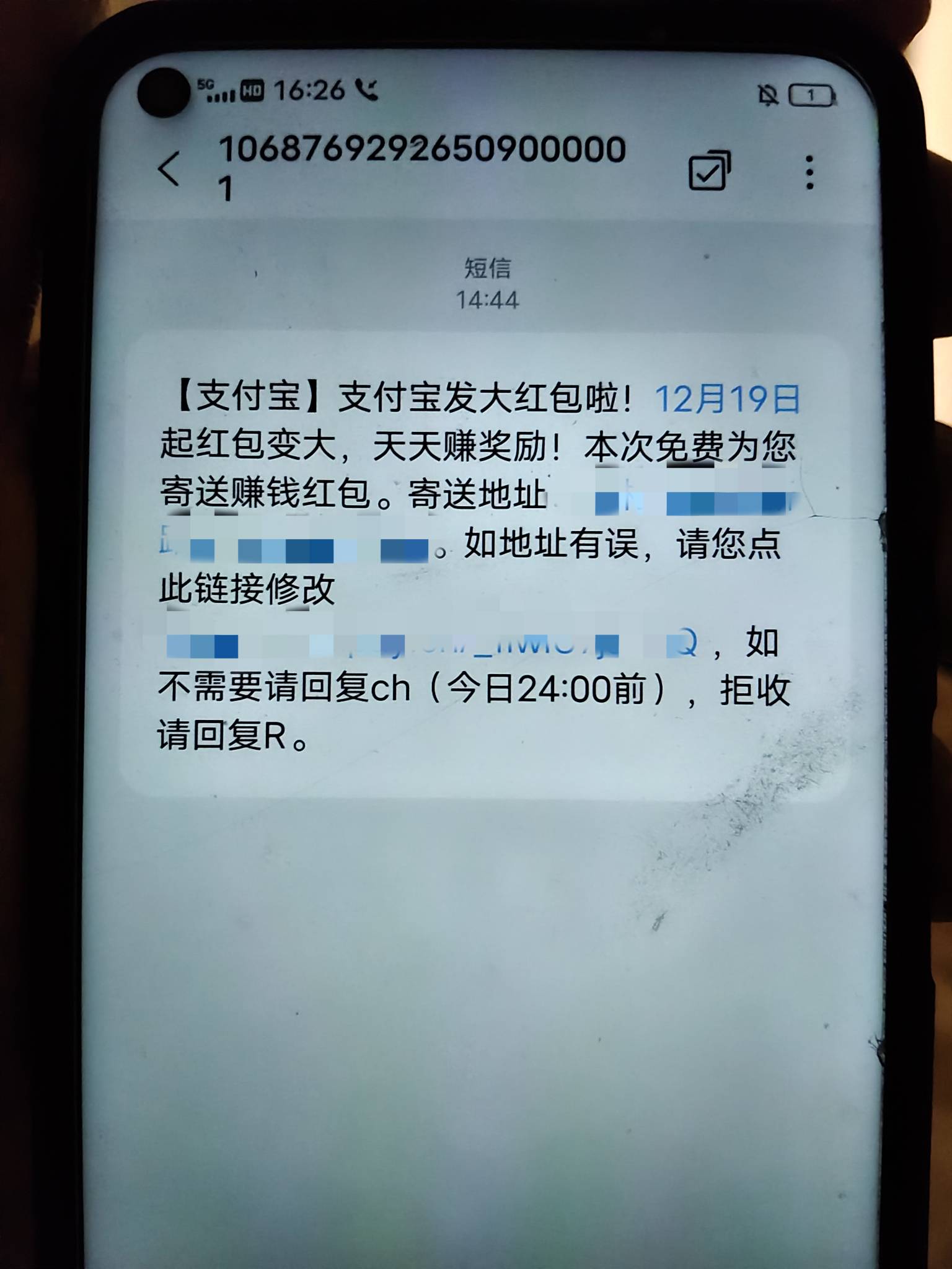 波波们这短信是不是真的支付宝

21 / 作者:lfc8 / 