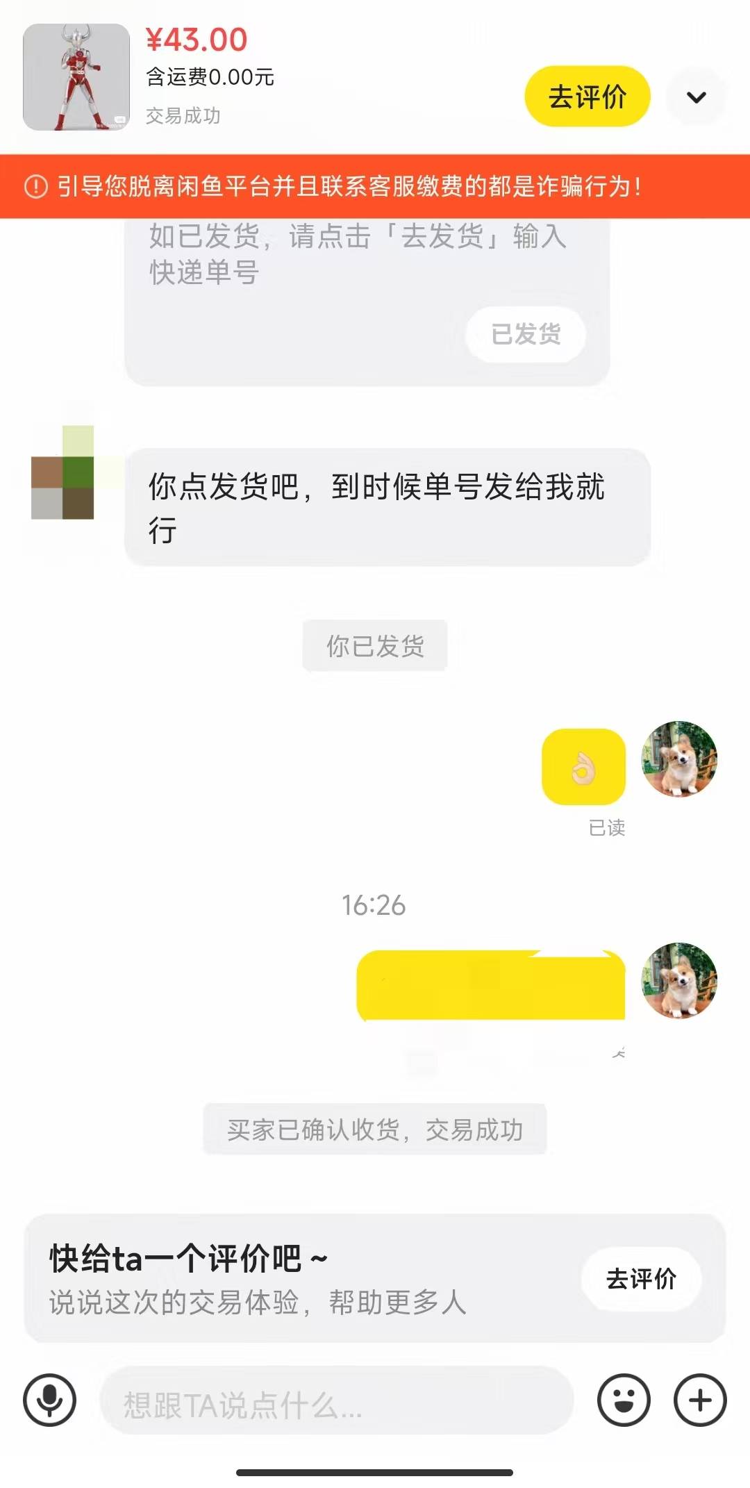 奥特曼43进袋

90 / 作者:木mu木 / 