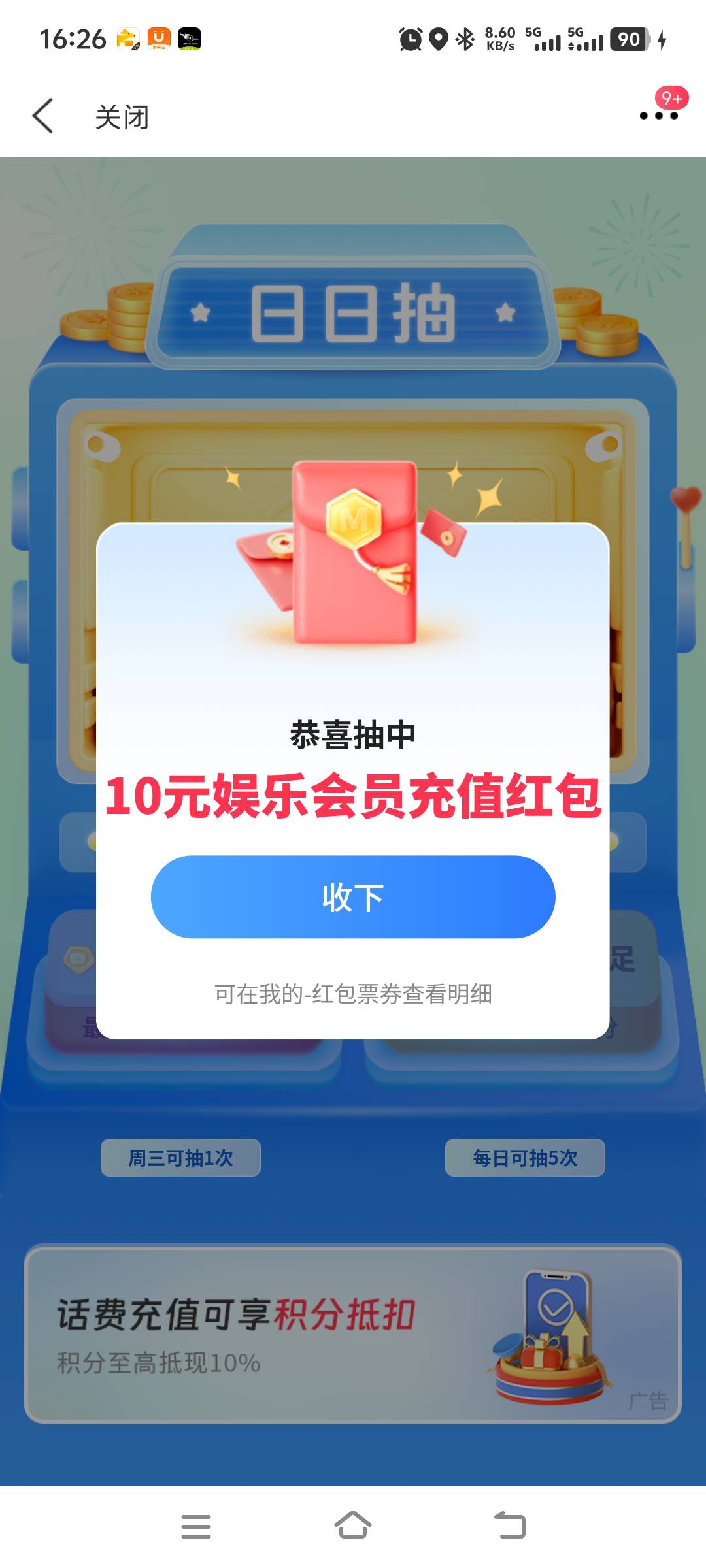 买单吧app签到抽奖 腾讯视频代充 8润 

65 / 作者:先天抽奖欧皇圣体 / 