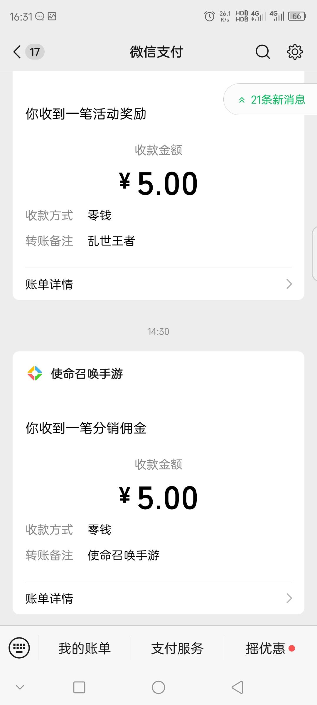 使命早上领了8的领不了v信得5了吗？咋回事，我咋看有的老哥说能领


26 / 作者:联合国奥利给 / 