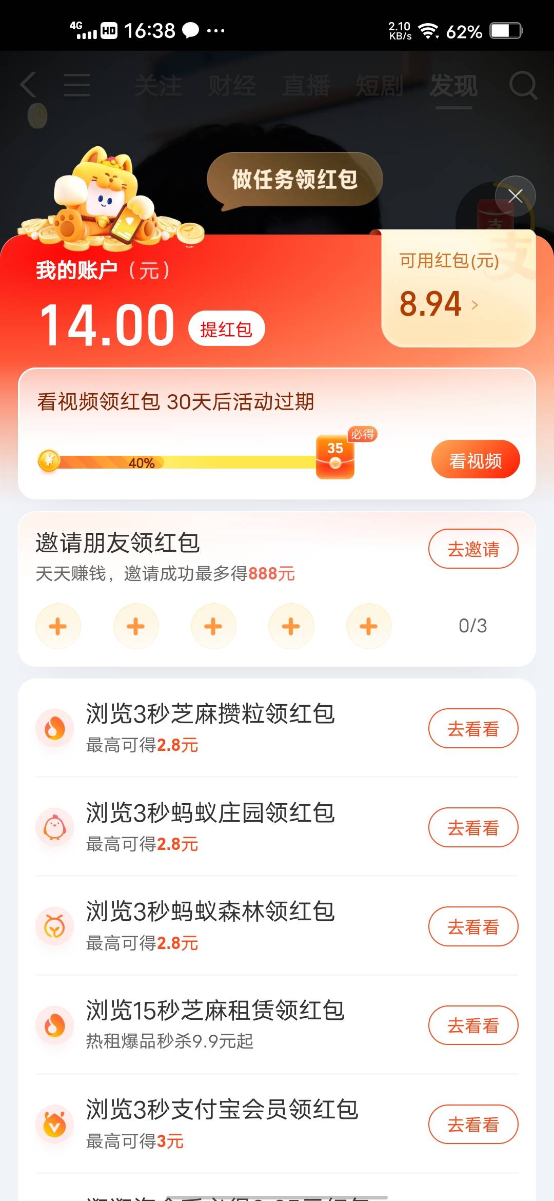 不看了，眼睛都花了


47 / 作者:挂壁哥 / 