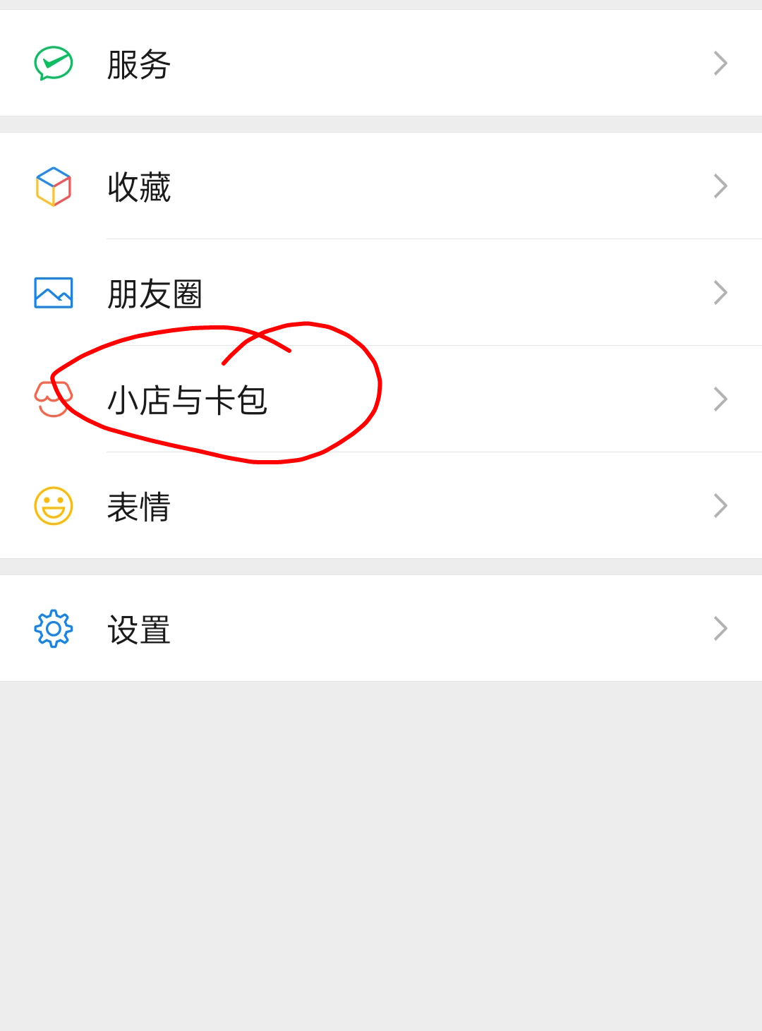 微信卡包变这样了，太碍事了，这个小店怎么删除啊

2 / 作者:巡逻中…… / 
