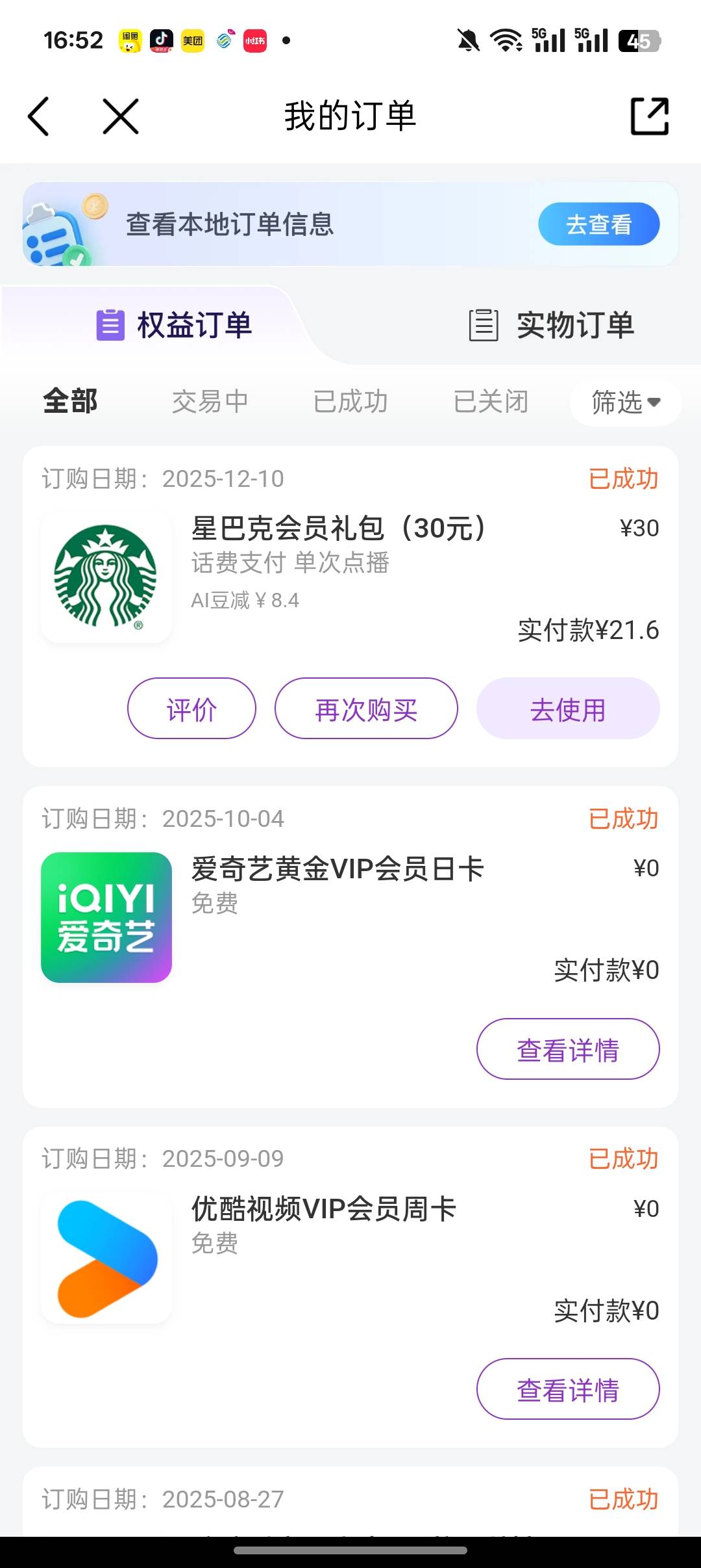 老哥们，移动21块买的30星巴克能出多少？

84 / 作者:钟情aaa / 