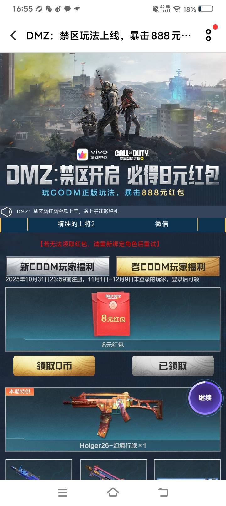 使命vivo的也有了

27 / 作者:一叶一菩萨 / 