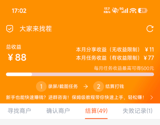 大家找茬申请了88+18+11.6美滋滋，陆基金到账37，今天破百

56 / 作者:四十年前 / 