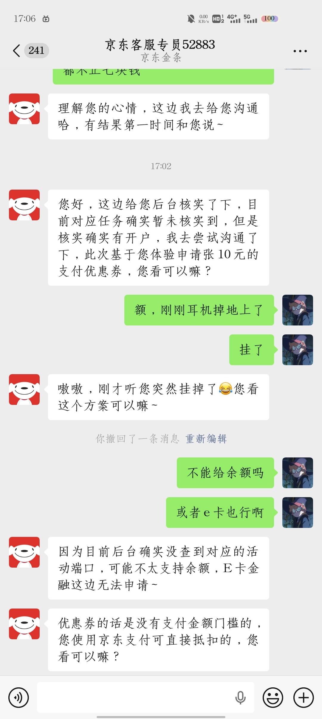 和东哥申请了张10元无门槛，怎么t啊

67 / 作者:jsne / 
