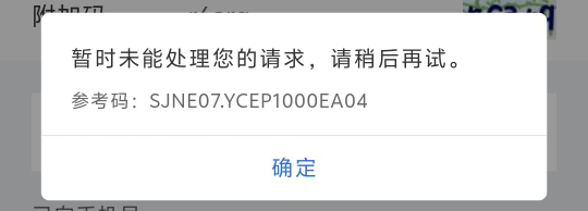 建行e账户为啥开不了，联系客服说是信息不对 但是都对啊

10 / 作者:佑ZK / 