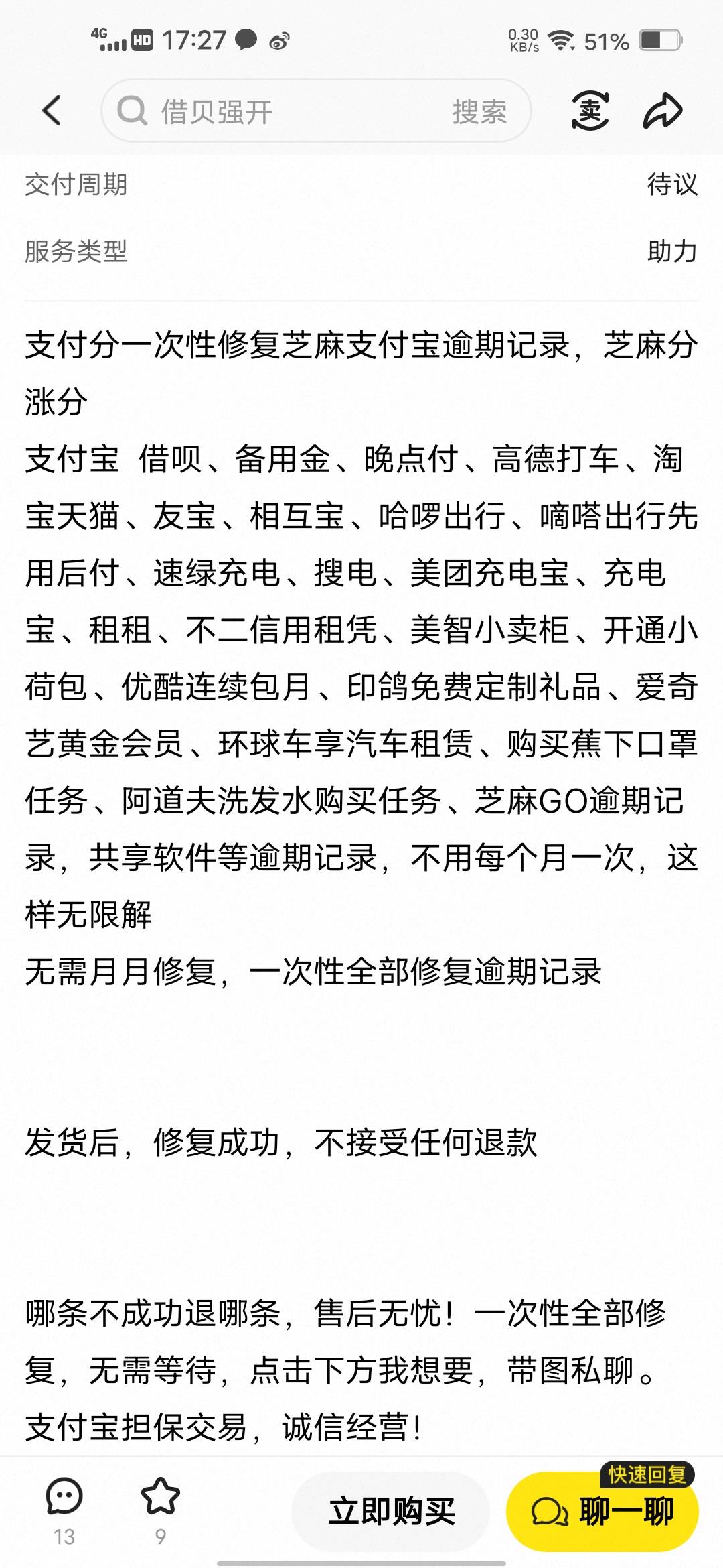 还能一次性修复？

8 / 作者:挂壁哥 / 