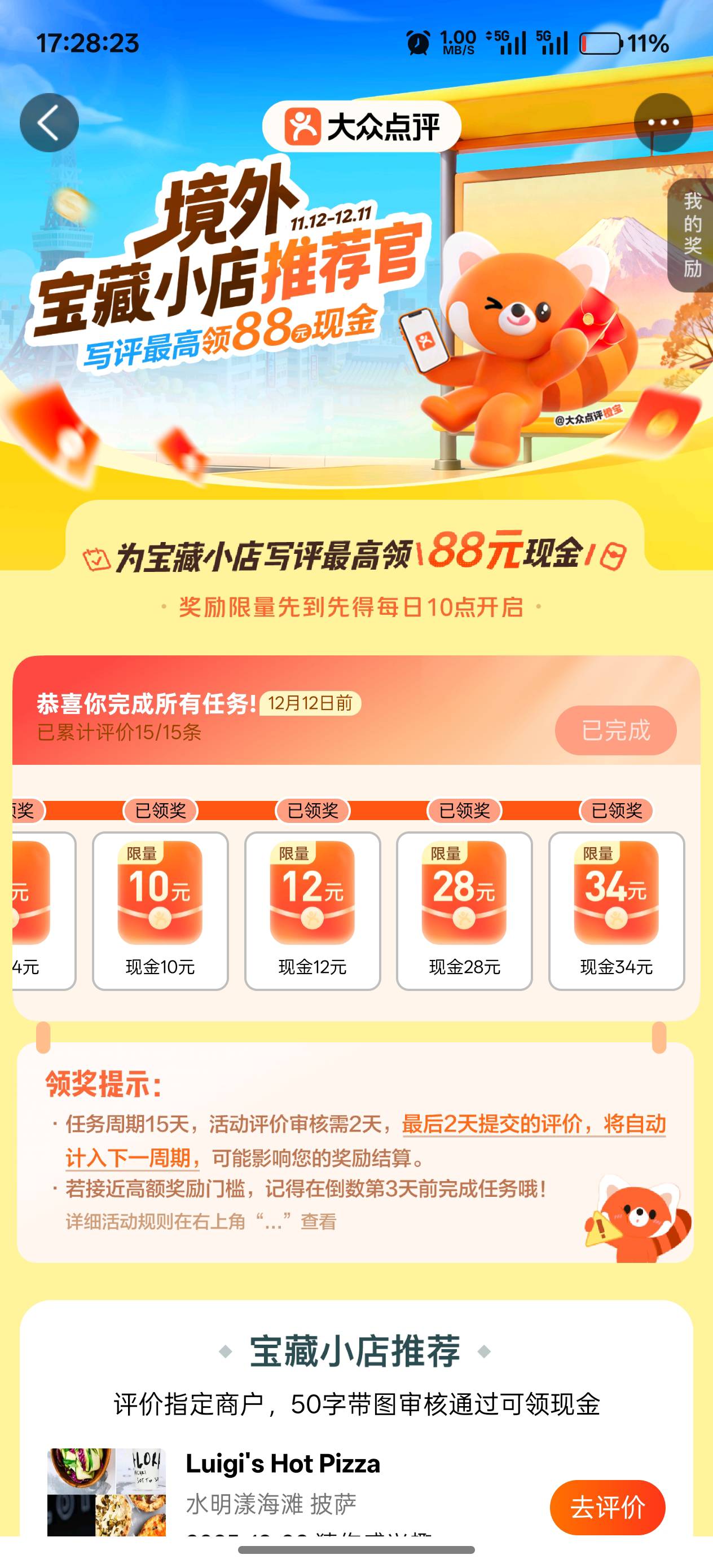 终于毕业了，三天写了七十条评价，一开始没掌握规律，后面写一条过一条

51 / 作者:烟奴。 / 