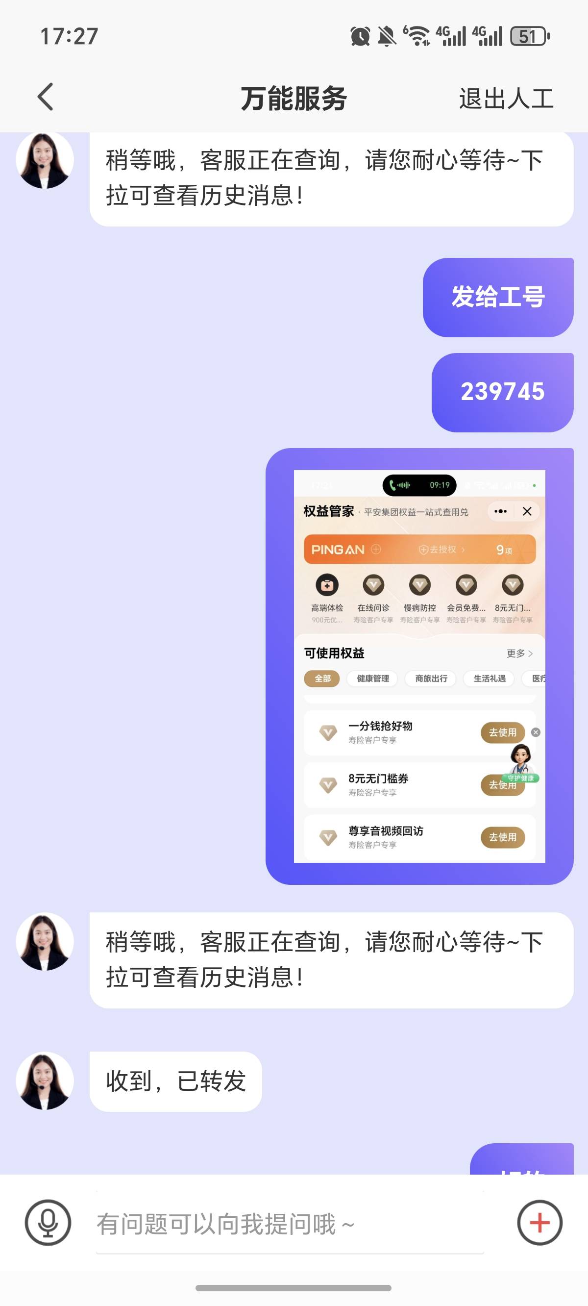 这平安证券 68的活动 是真的lj，又叫我去平安口袋银行里面，说活动在平安口袋银行上面71 / 作者:逞强- / 