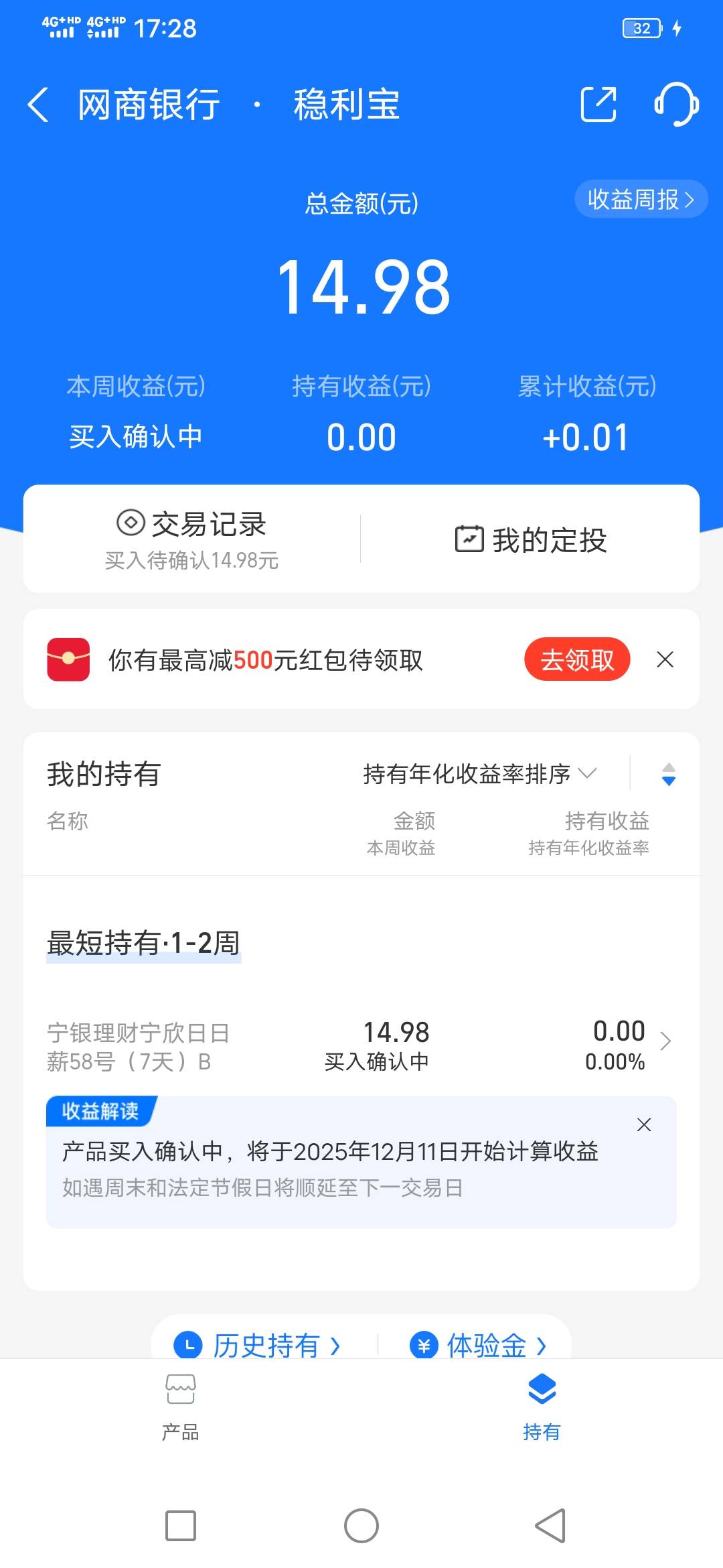 坤付宝积分兑换的50000稳利宝体验金3天，15毛左右

7 / 作者:啦啦啦啦588 / 