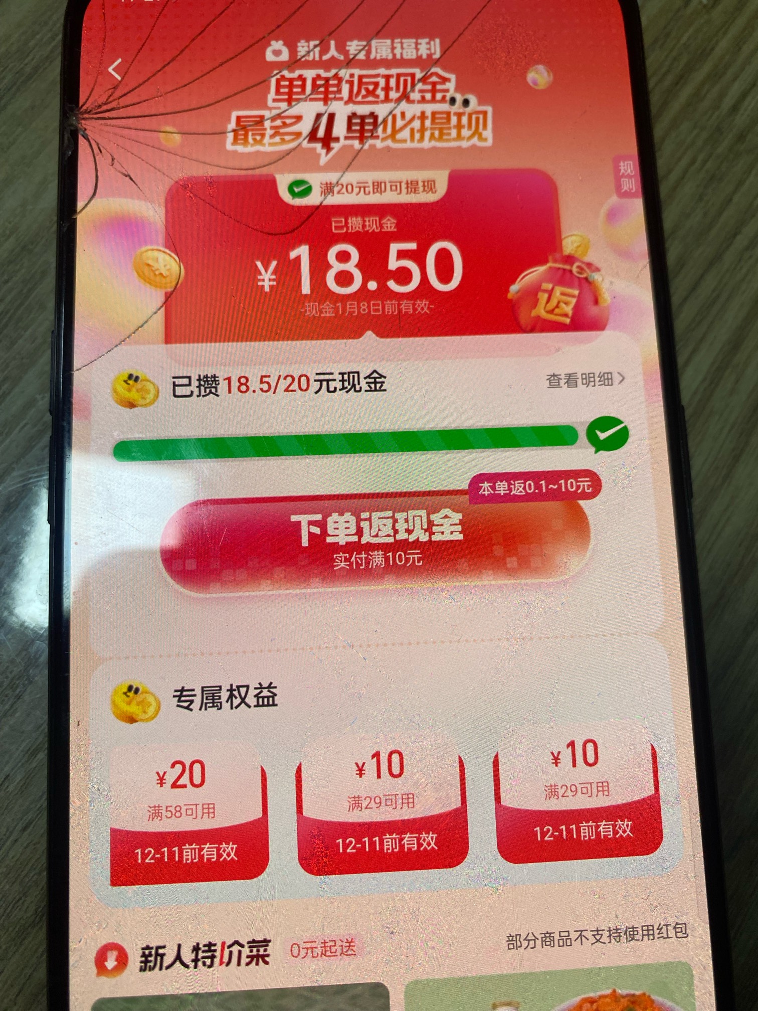 这个买麦当劳还有用吗

86 / 作者:尤里. / 