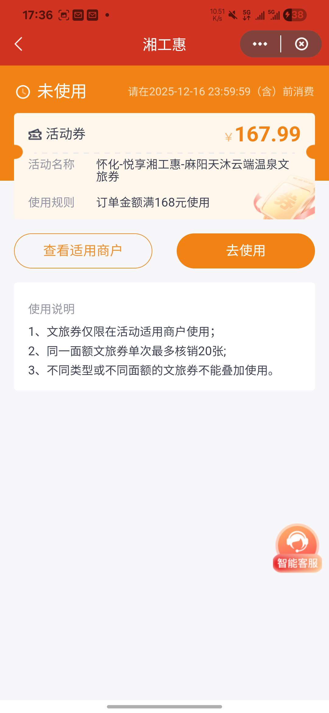 这种券老哥都说是废券，难道去澡堂洗澡还要查身份证才让洗吗。这种洗澡券还认实名啊

33 / 作者:亚索不是弟弟 / 
