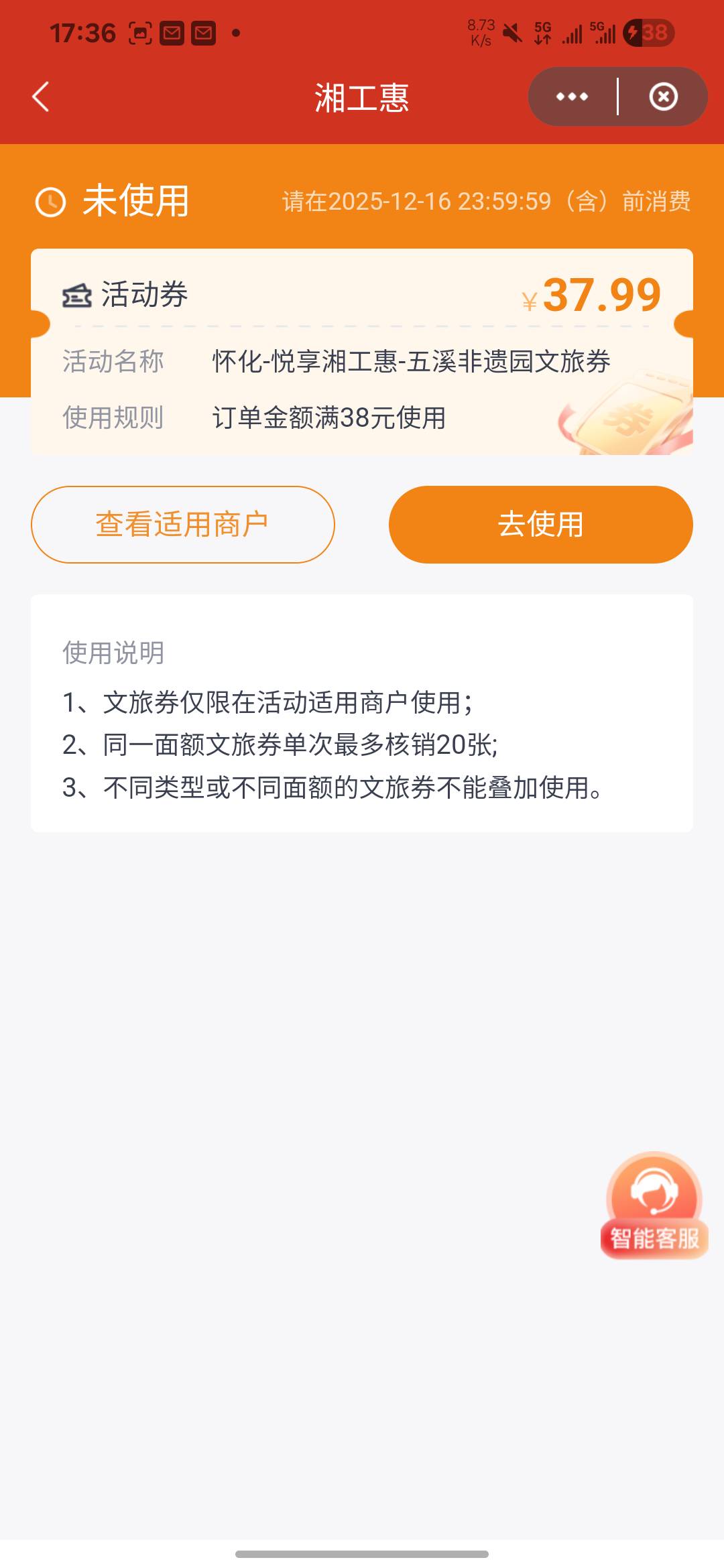 这种券老哥都说是废券，难道去澡堂洗澡还要查身份证才让洗吗。这种洗澡券还认实名啊

87 / 作者:亚索不是弟弟 / 