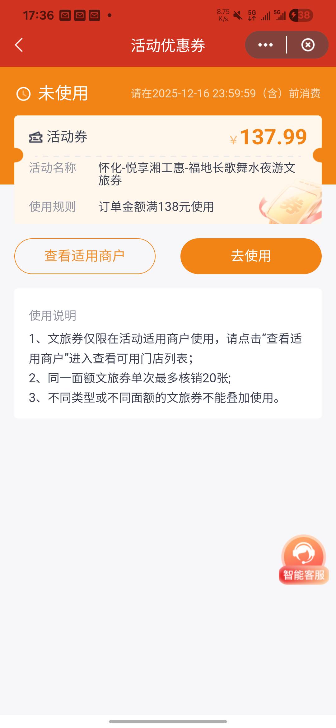 这种券老哥都说是废券，难道去澡堂洗澡还要查身份证才让洗吗。这种洗澡券还认实名啊

74 / 作者:亚索不是弟弟 / 
