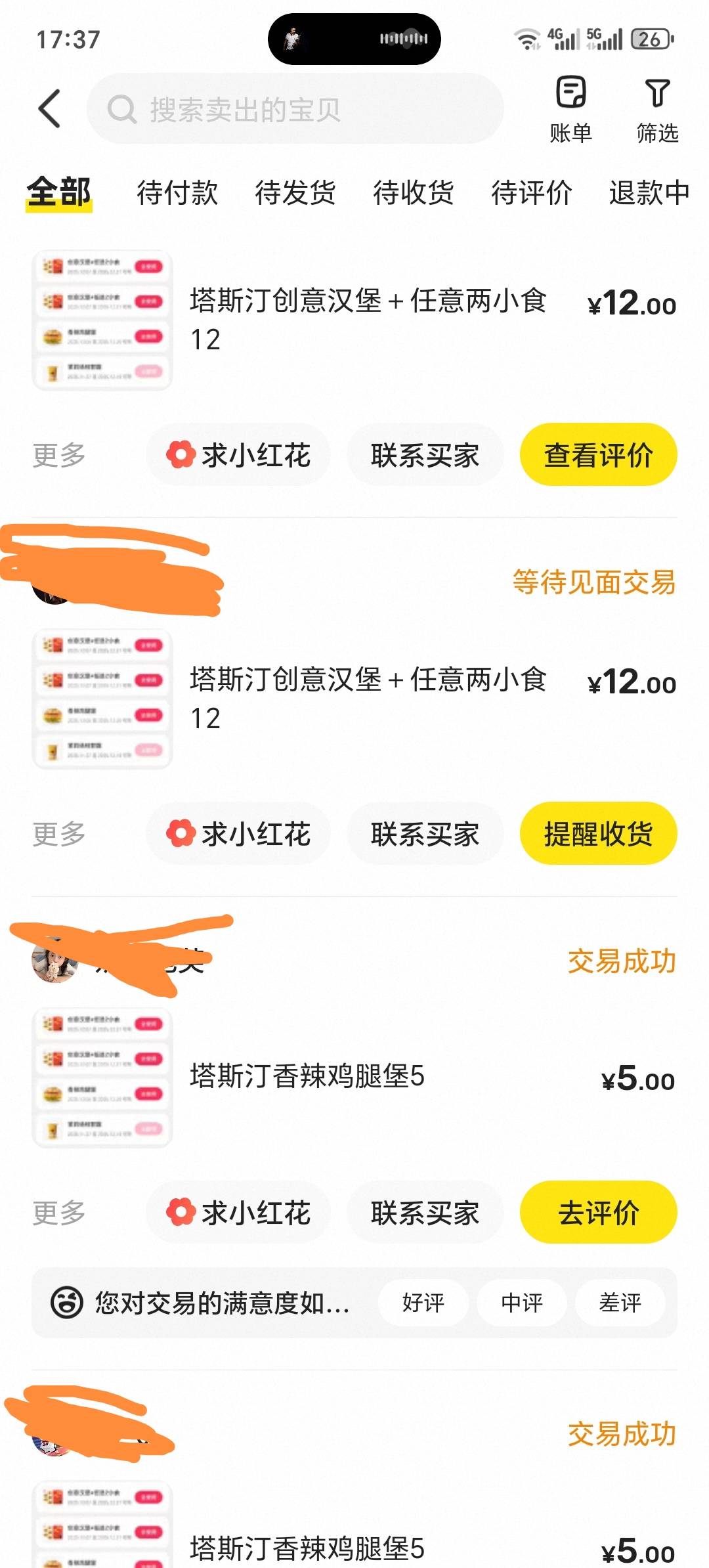 唉，从25-20-18-17-15了，几天了就一个来问可不可以外卖的，是不是不该用这个ai文本的15 / 作者:上岸者123 / 