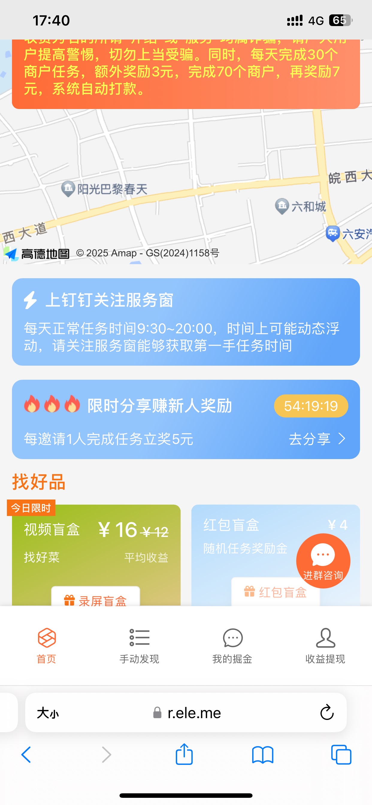大家来找茬用微信打开美团小程序，不要用美团app，我一个号能做30次，用美团app几次就30 / 作者:L155 / 
