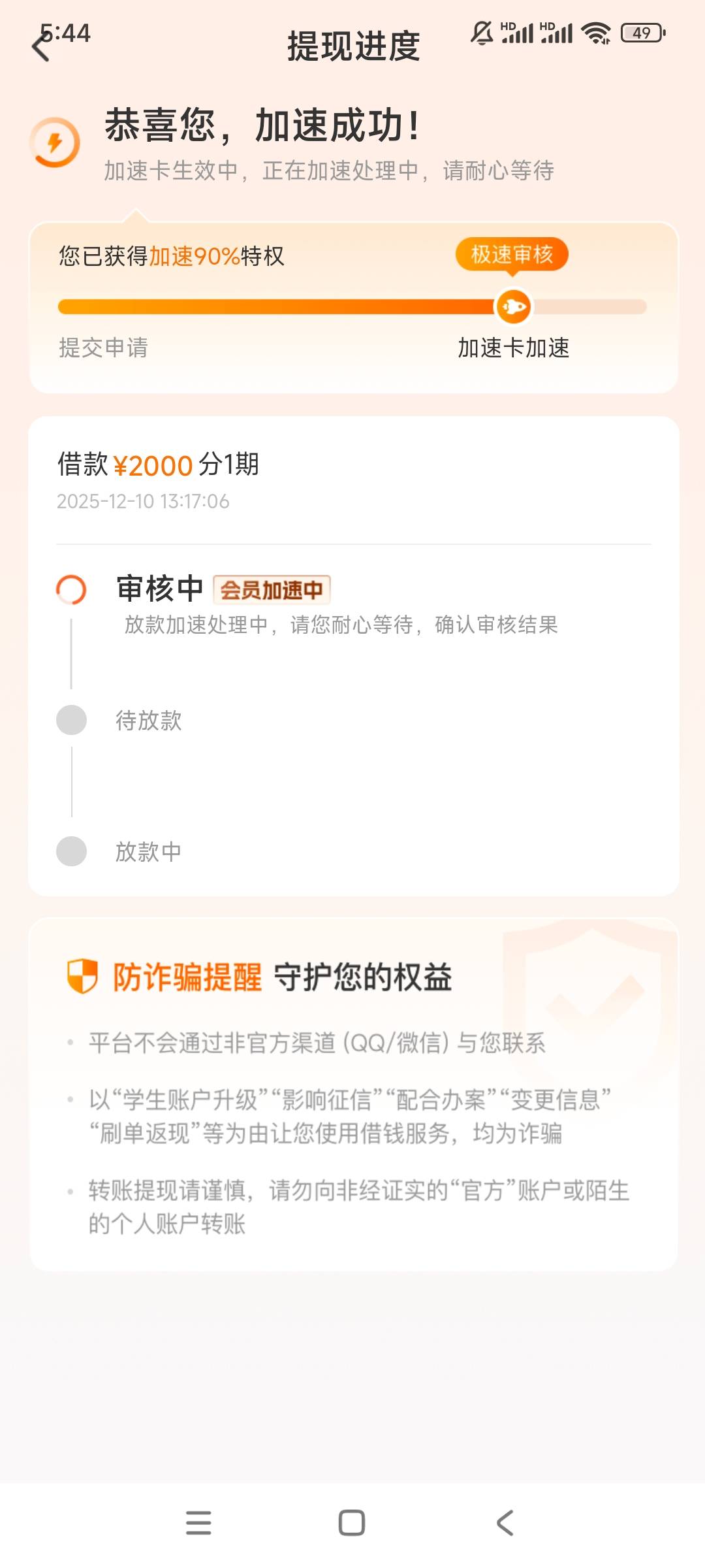 弱弱问一句今天豆享用有下的吗，商盟强制了好几万，没想到还出额，但是审核一下午了，12 / 作者:男污摸咪脱服 / 
