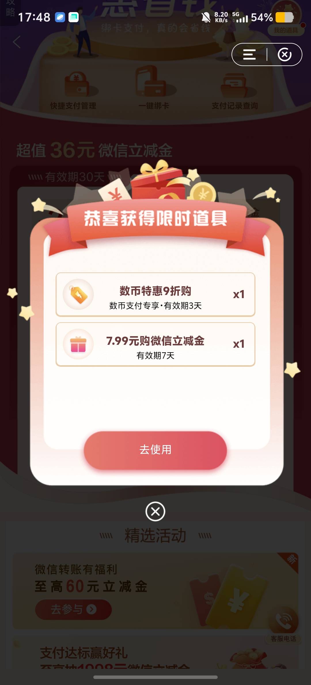 消费抽的，9折不买送了一个7.99，



2 / 作者:回望Yuki / 