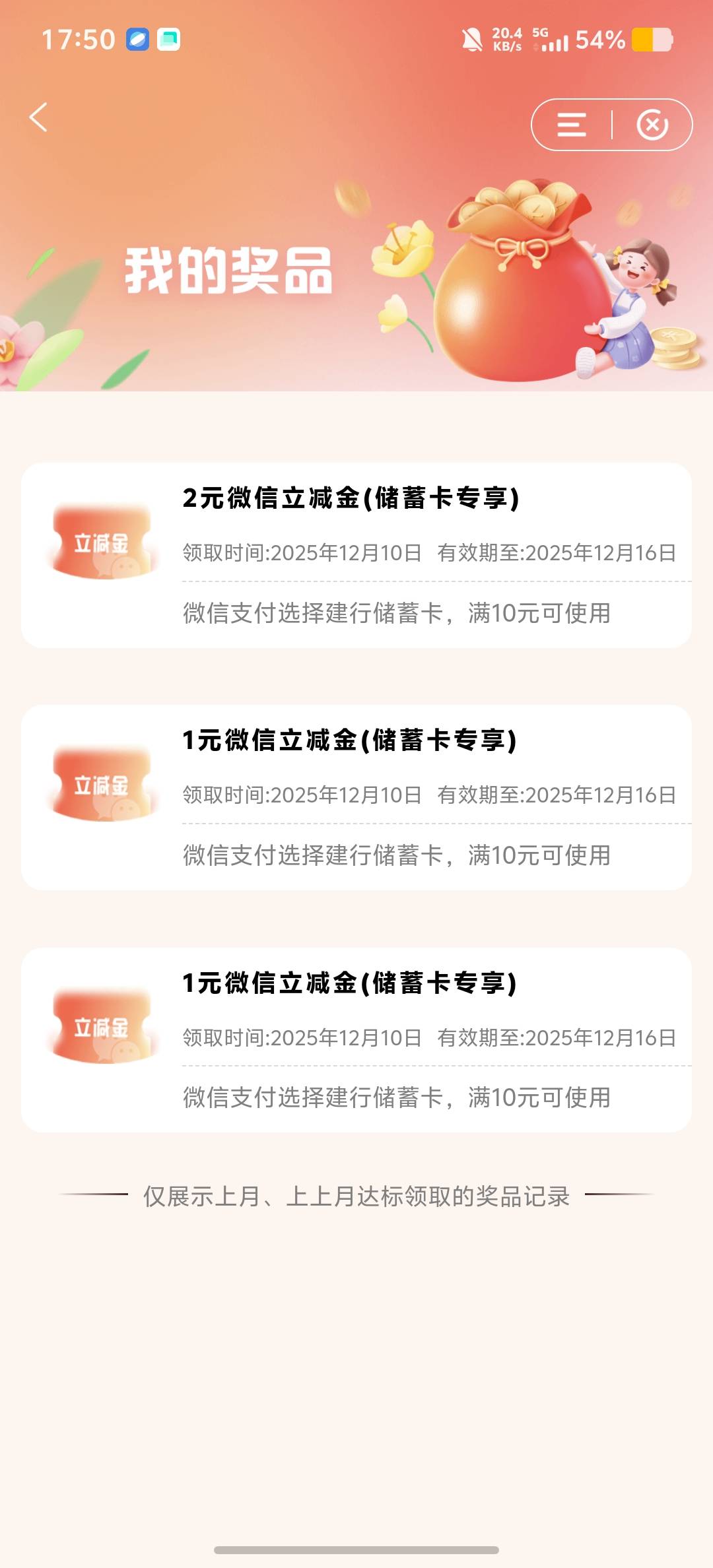 消费抽的，9折不买送了一个7.99，



5 / 作者:回望Yuki / 