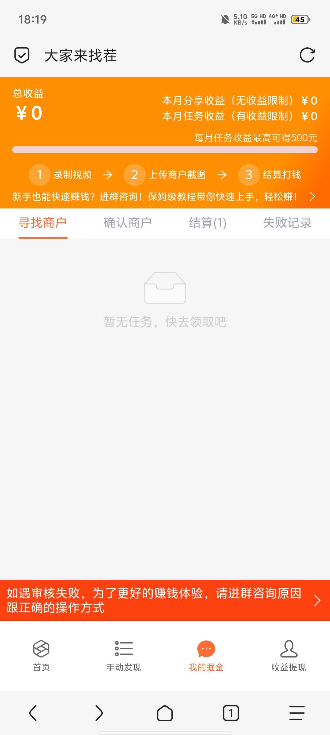 大家来找茬用微信打开美团小程序，不要用美团app，我一个号能做30次，用美团app几次就44 / 作者:触摸阳光 / 