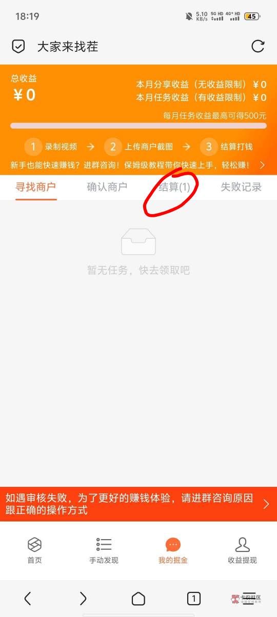 大家来找茬用微信打开美团小程序，不要用美团app，我一个号能做30次，用美团app几次就18 / 作者:四十年前 / 