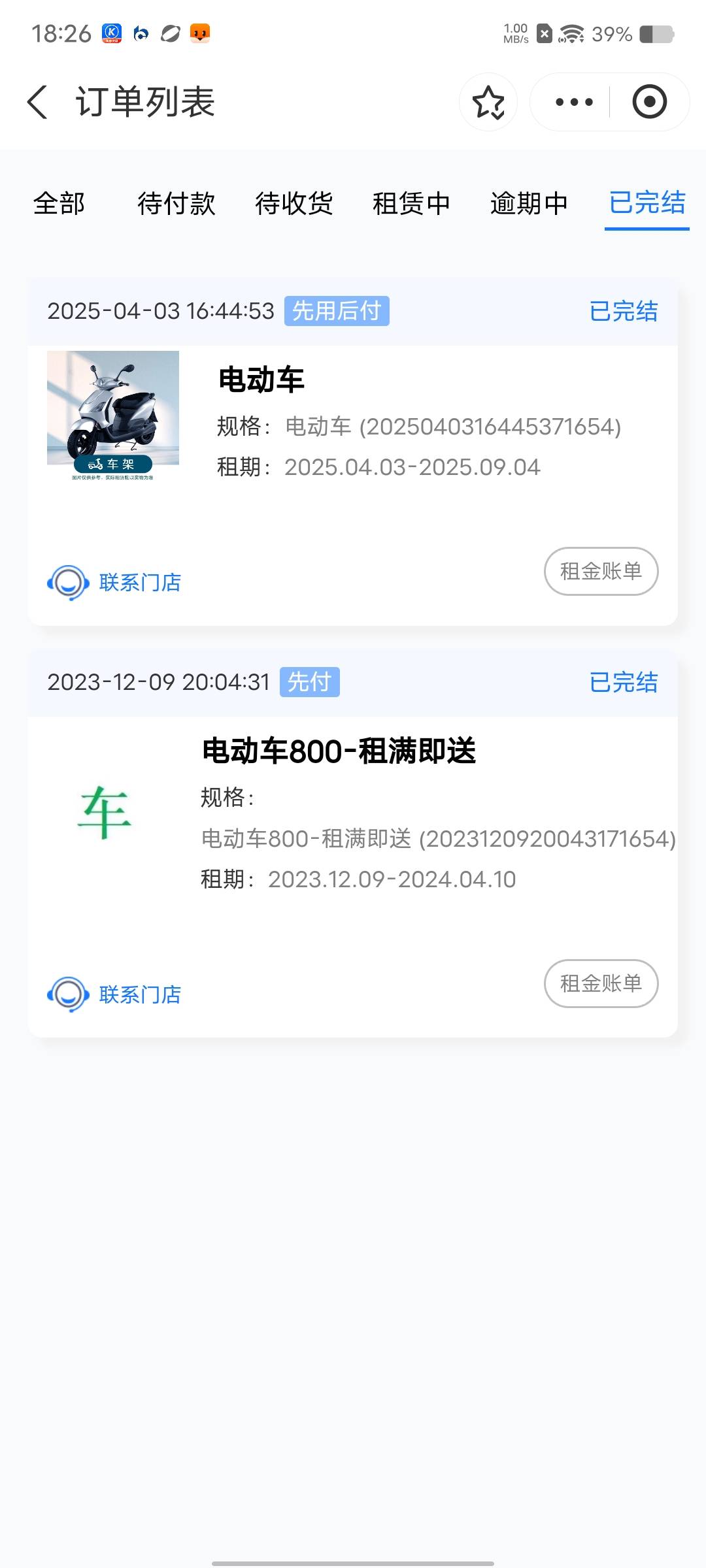 快手看到的本市的，这玩意以租代购谁租过，算下来原价6000块的车要多花多少，他广告说42 / 作者:回首往事！ / 
