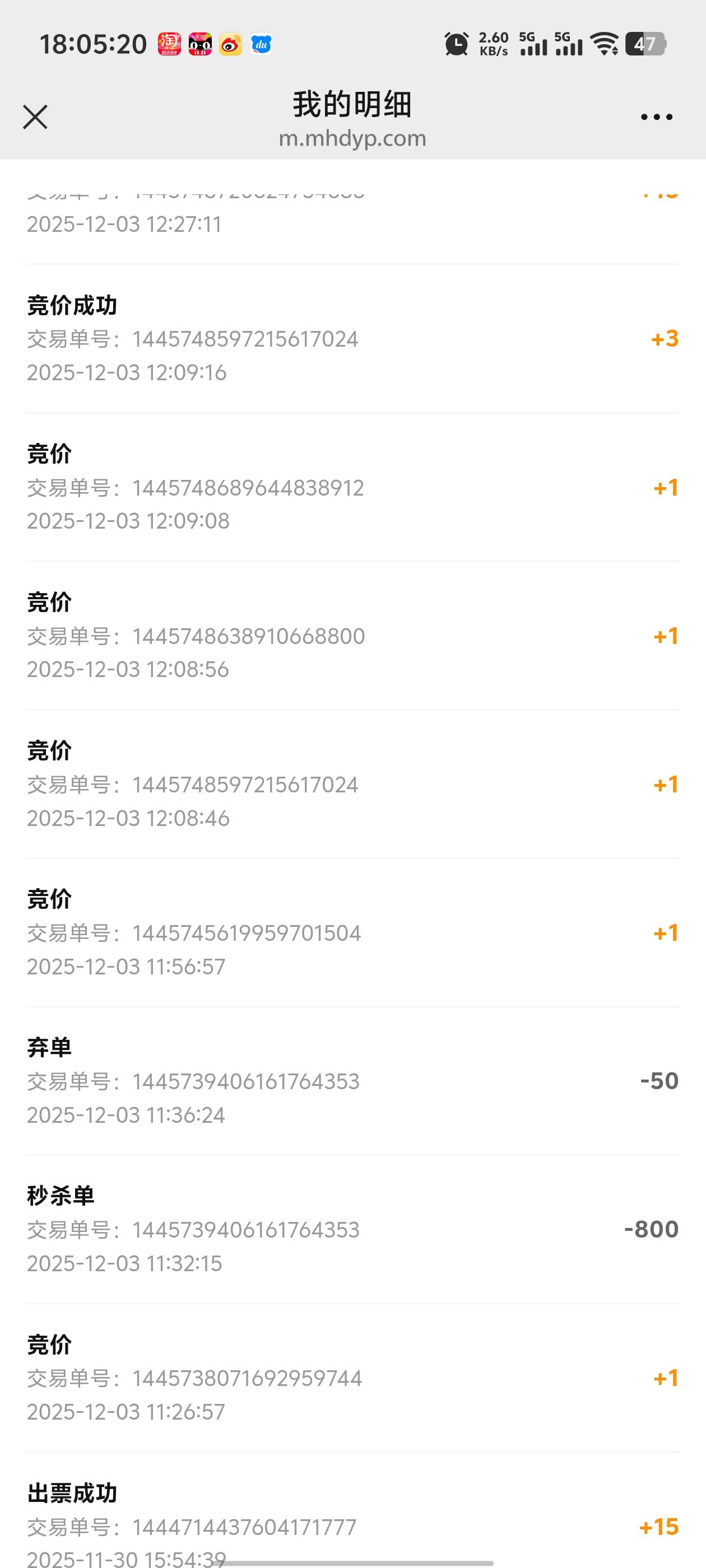 lj麻花，老哥们慎用吧，价格不对高了5块，申诉审核了一个星期还不给过，不给过就算了56 / 作者:枫叶。 / 