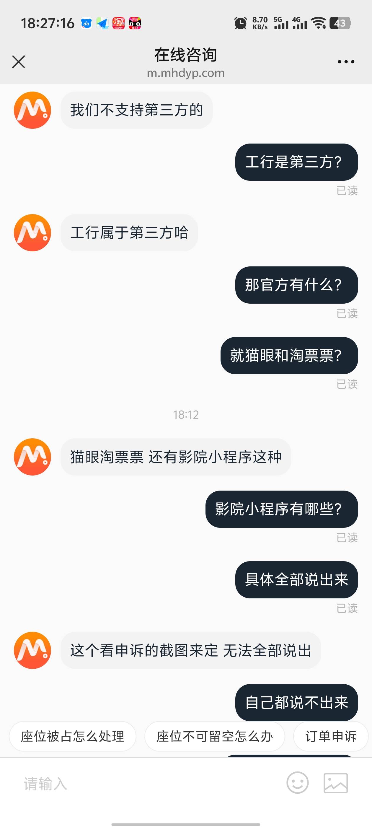 lj麻花，老哥们慎用吧，价格不对高了5块，申诉审核了一个星期还不给过，不给过就算了53 / 作者:枫叶。 / 