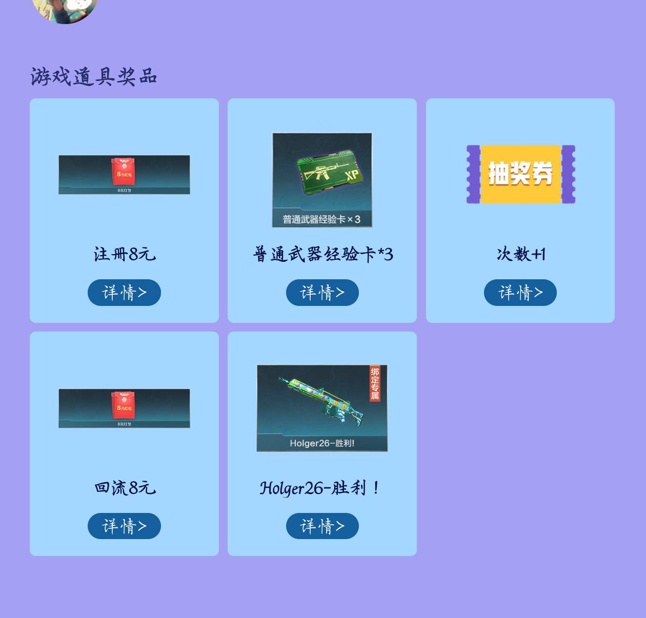 感谢，vivo使命召唤回归加注册，16毛毕业。

18 / 作者:梦晨吖 / 