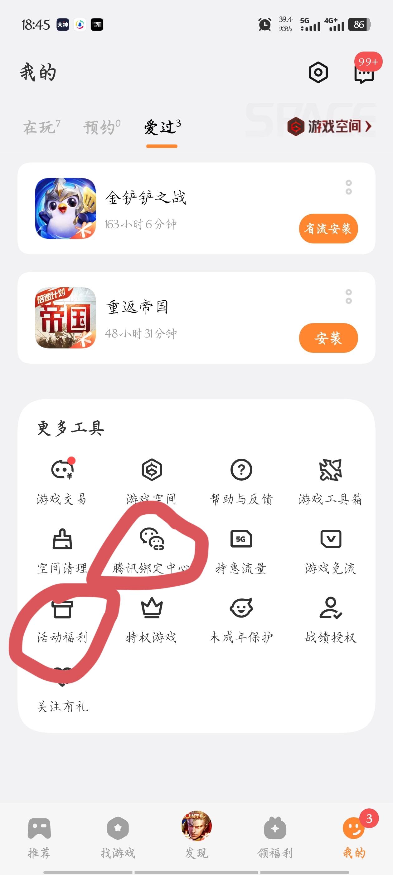感谢，vivo使命召唤回归加注册，16毛毕业。

13 / 作者:梦晨吖 / 