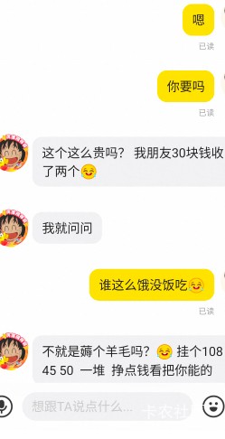 兄弟们，我逮住这个b了，哈哈哈，看我卡他个7天再说哈哈哈，从早问到晚这个b


5 / 作者:好遇见 / 