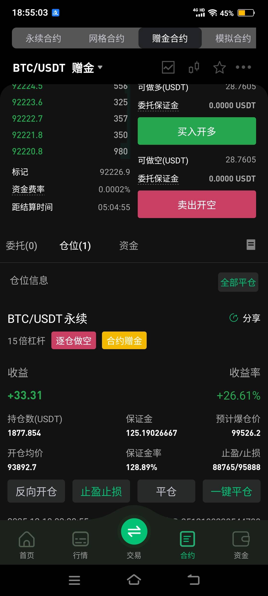 很狠掉啊一天收益20-33徘徊 今晚就得吃

60 / 作者:卡农社区保安 / 