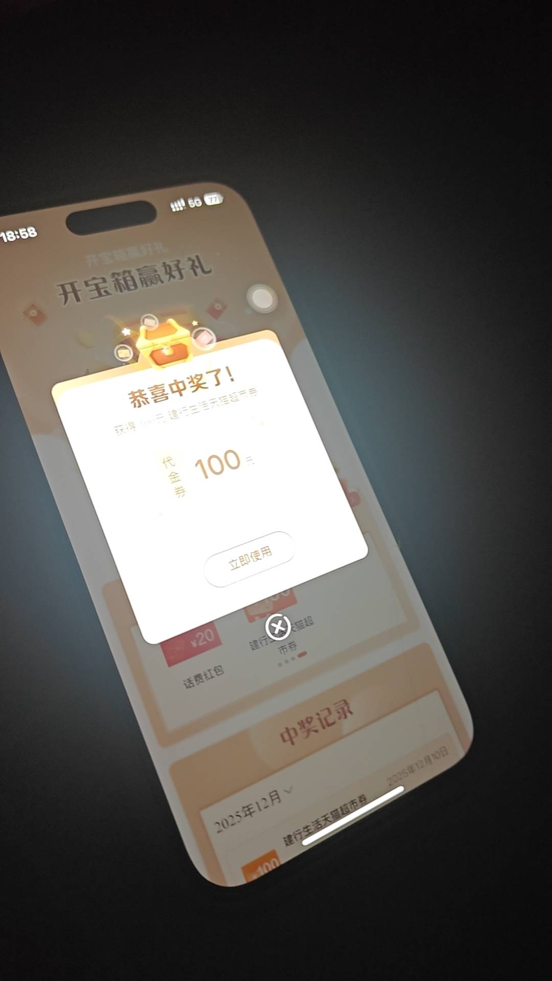 建行真的有啊

90 / 作者:爱生活爱m / 