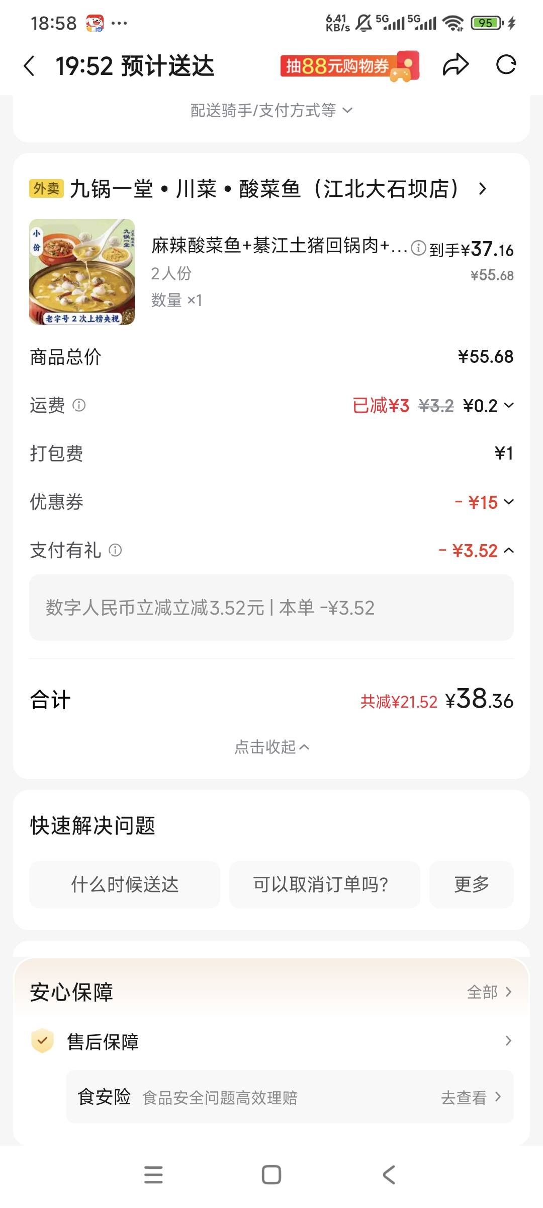 京东数字人民币农行钱包有立减几元，我是四类钱包，老哥们去试试


53 / 作者:曾经遗忘的角落 / 