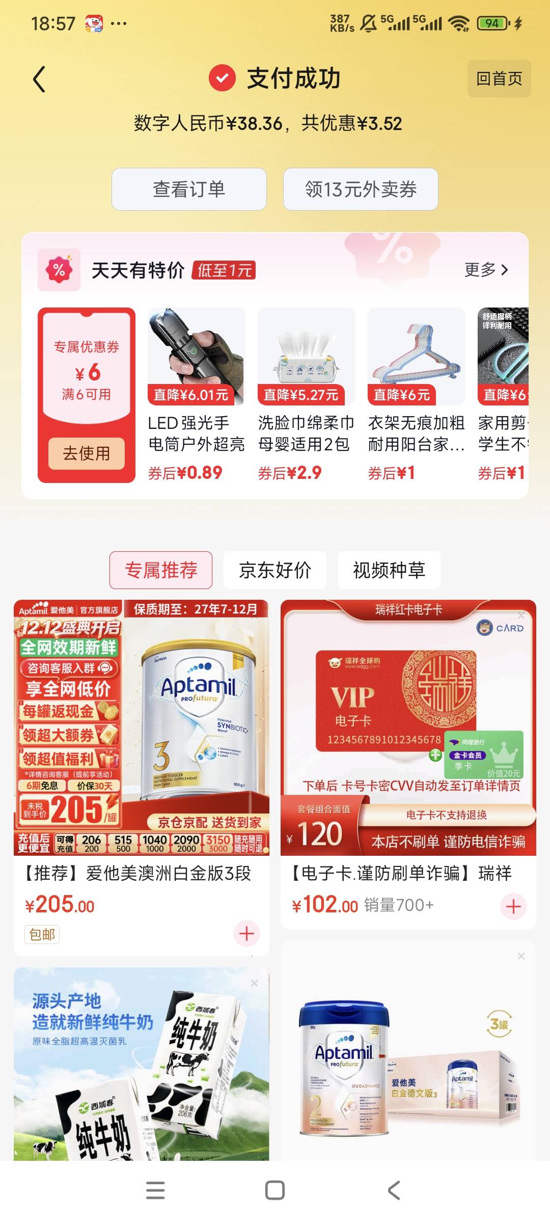 京东数字人民币农行钱包有立减几元，我是四类钱包，老哥们去试试


5 / 作者:曾经遗忘的角落 / 