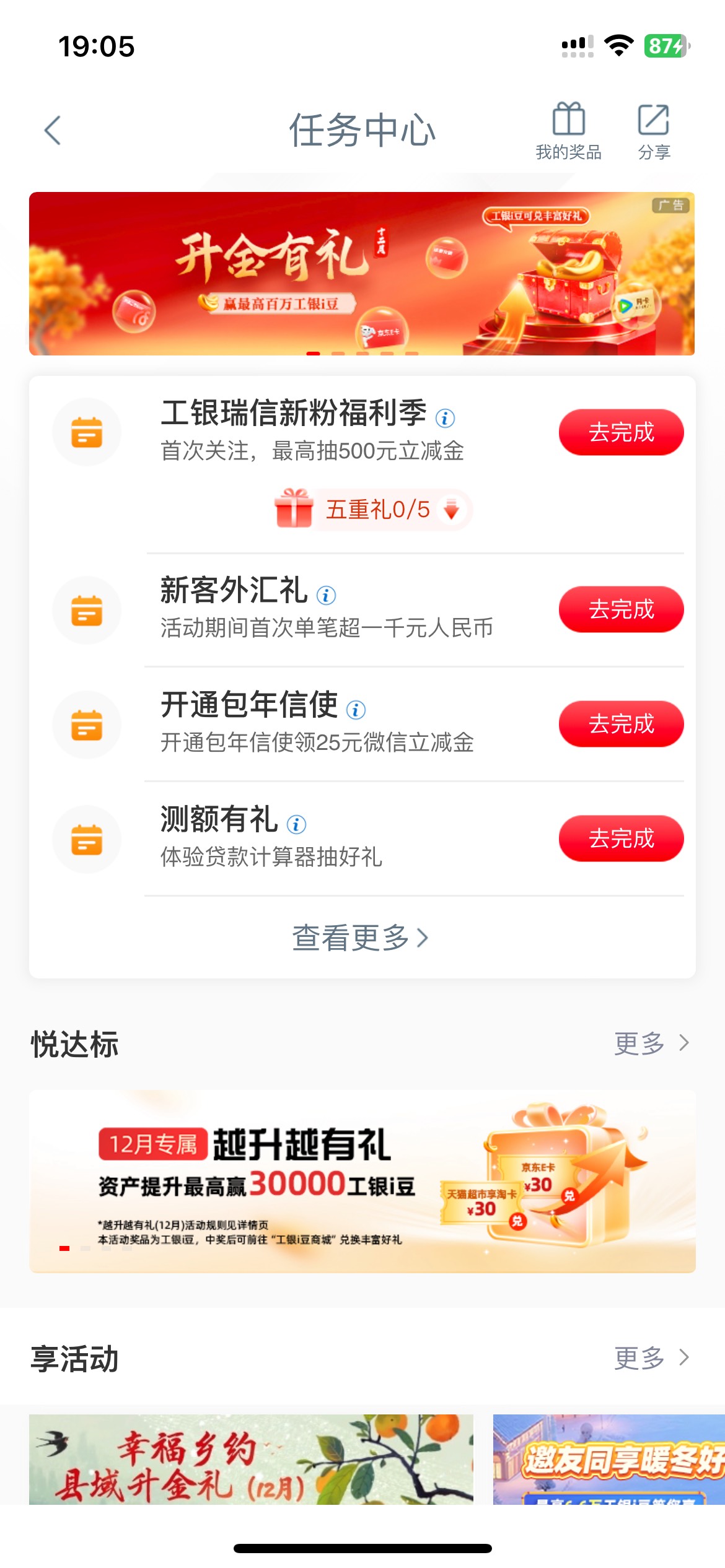 舒服了，还以为广州工行这个月没得抽了呢，爽

67 / 作者:广西躺平老哥 / 