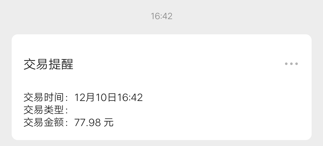 陕西农信，莫名收到77.98，咋回事啊？一会去派出所报案。我没有操作任何提现。

57 / 作者:打个酱油0842 / 