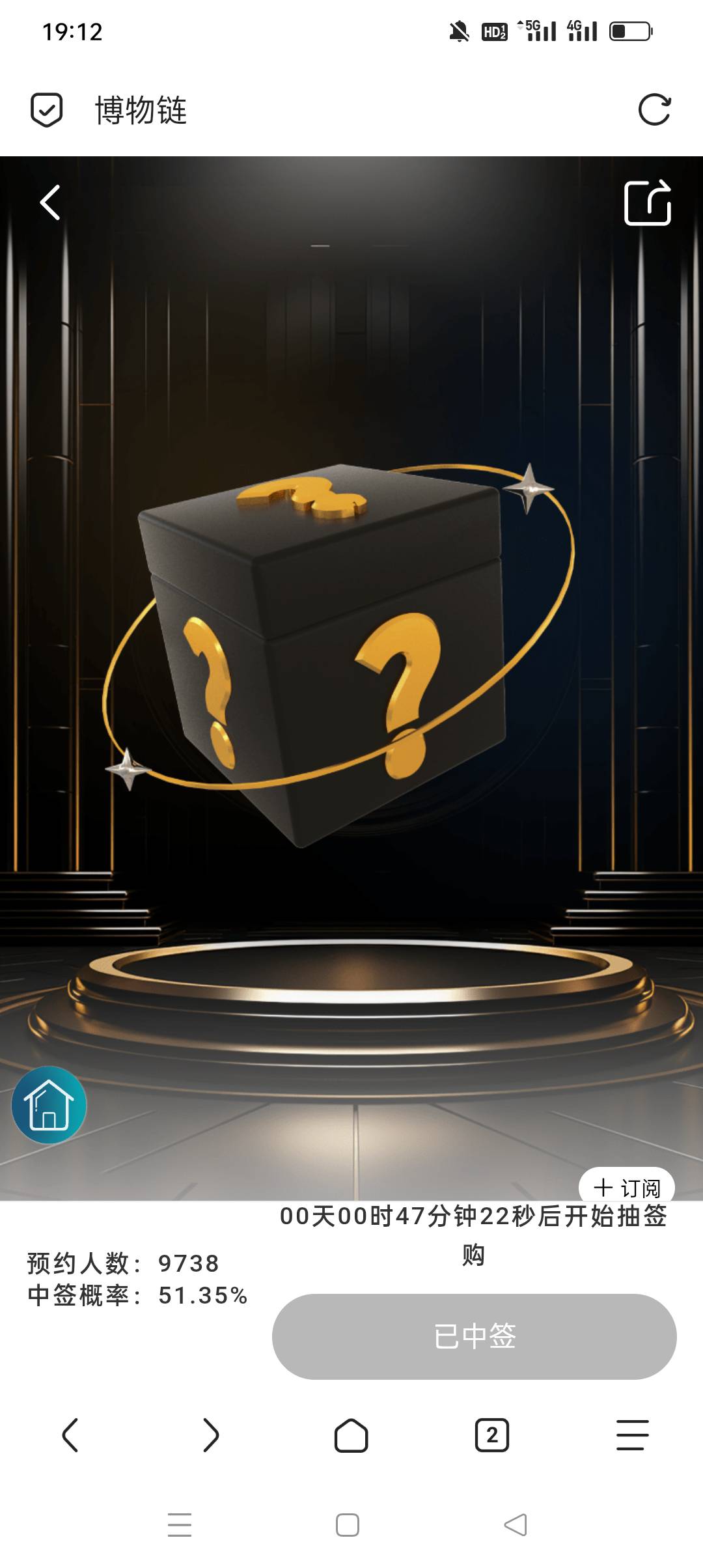 博物链抽签开了，人人吗？热狗8开50，美汁汁。


25 / 作者:yz爱你 / 