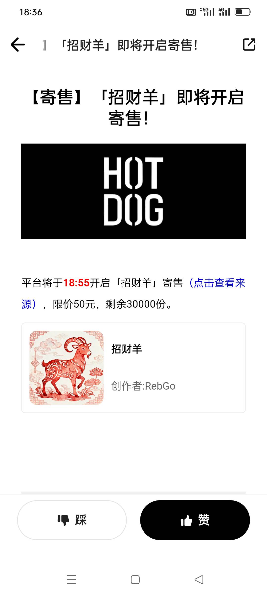 博物链抽签开了，人人吗？热狗8开50，美汁汁。


23 / 作者:yz爱你 / 