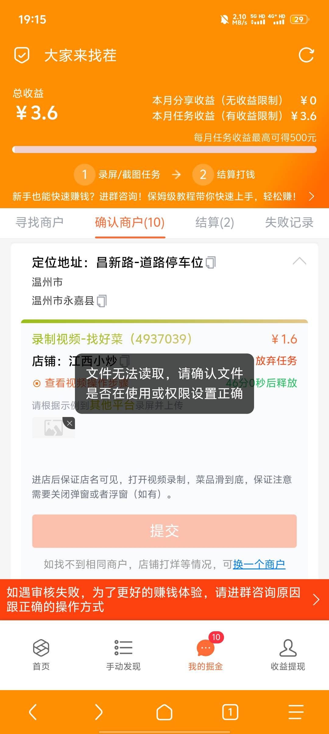 大家来找茬用微信打开美团小程序，不要用美团app，我一个号能做30次，用美团app几次就56 / 作者:触摸阳光 / 