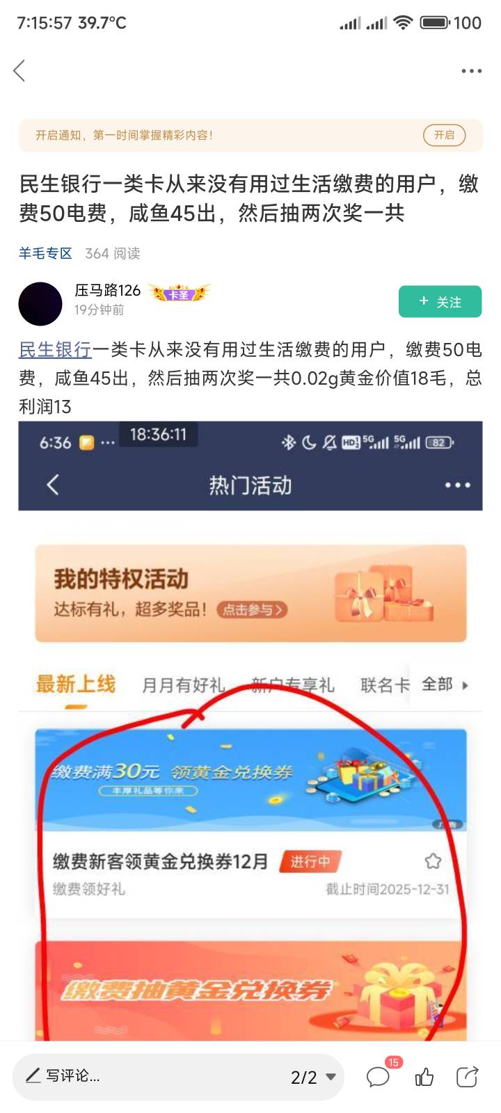 感谢这位大兄弟，拿下13毛


1 / 作者:你没那么爱我 / 