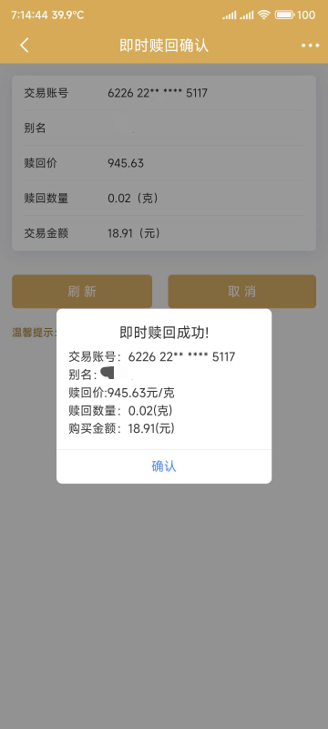 感谢这位大兄弟，拿下13毛


39 / 作者:你没那么爱我 / 