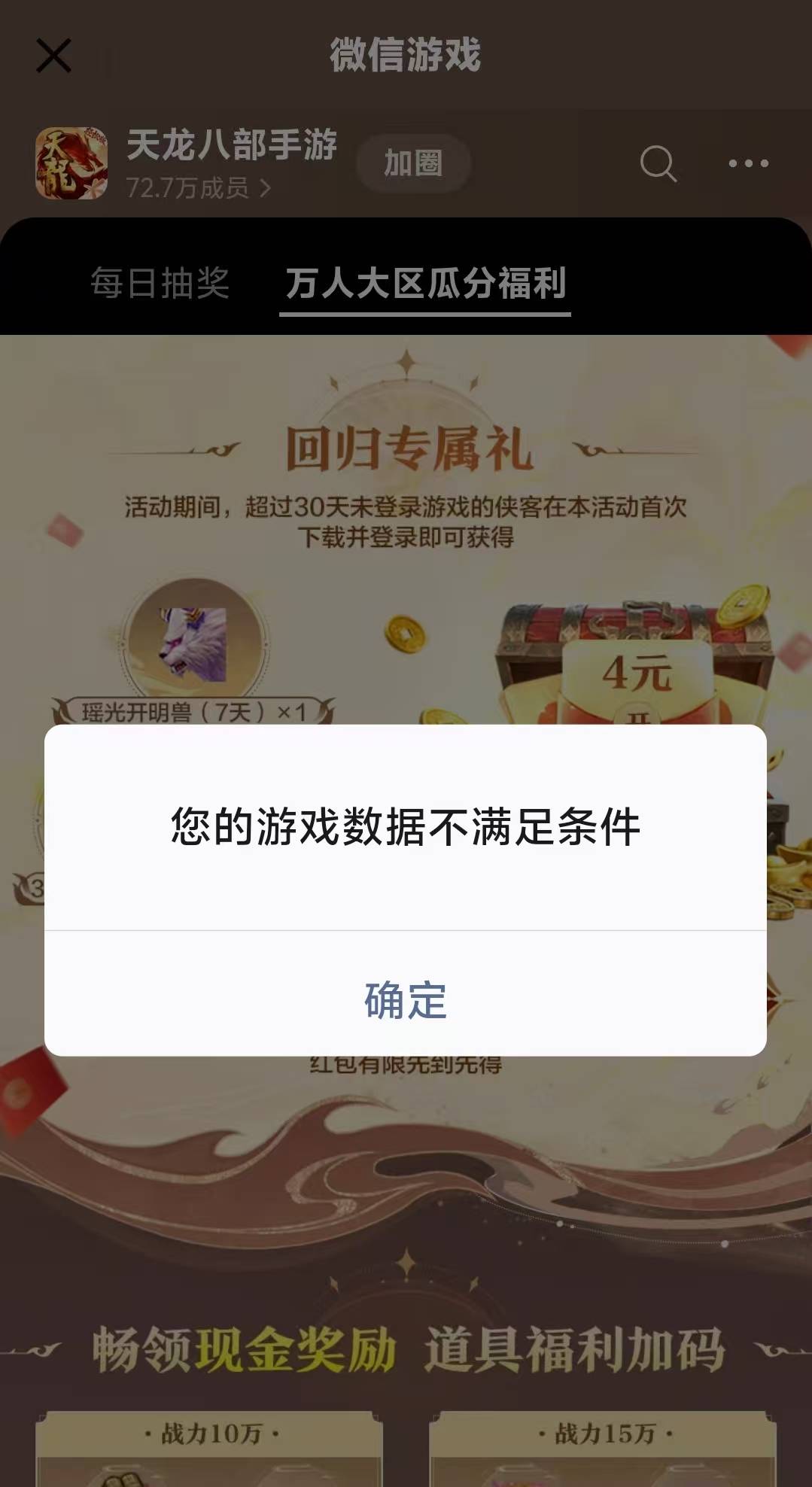 这天龙怎么领不了有人玩了今天的链接吗

97 / 作者:卡农小菲菲 / 