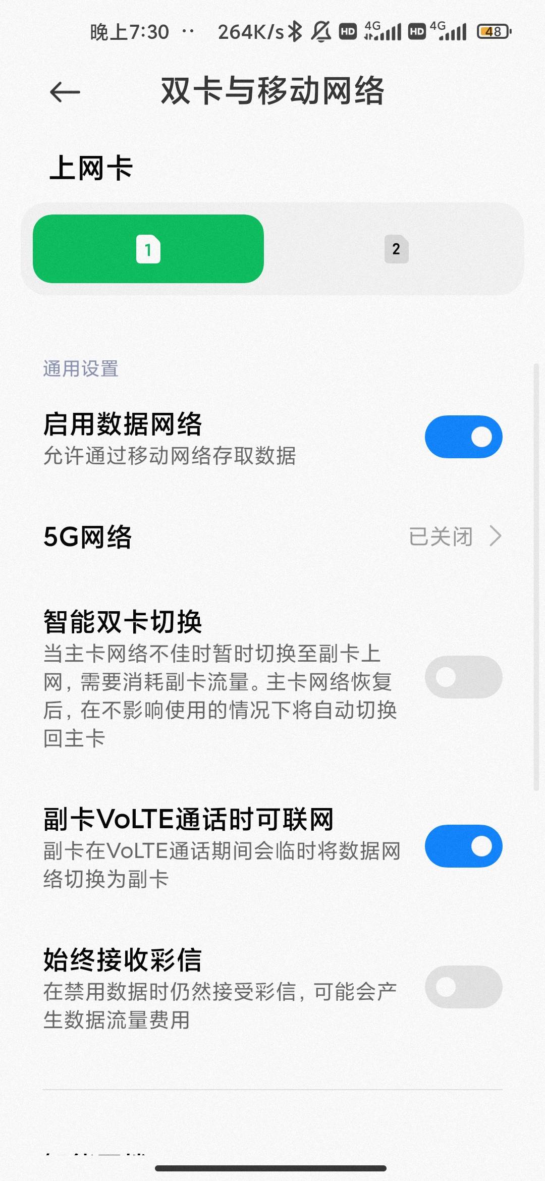 手机两张卡一张移动一直电信，用的电信流量，移动每次来电话都打不开网是咋回事，怎么26 / 作者:hello邹先生z / 