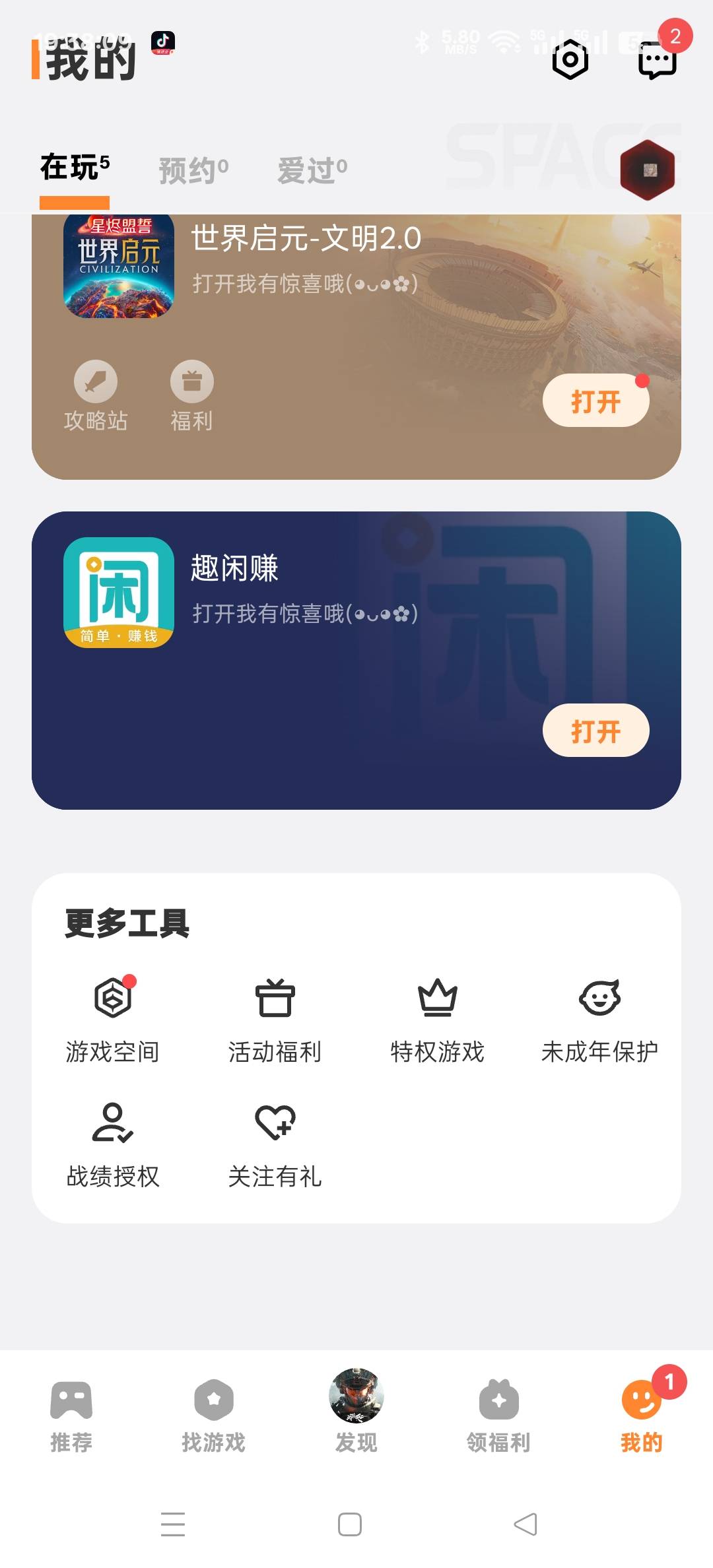 真服了，VIVO游戏中心领不了回归，一点领取就下载游戏


96 / 作者:三分机会得分得分 / 
