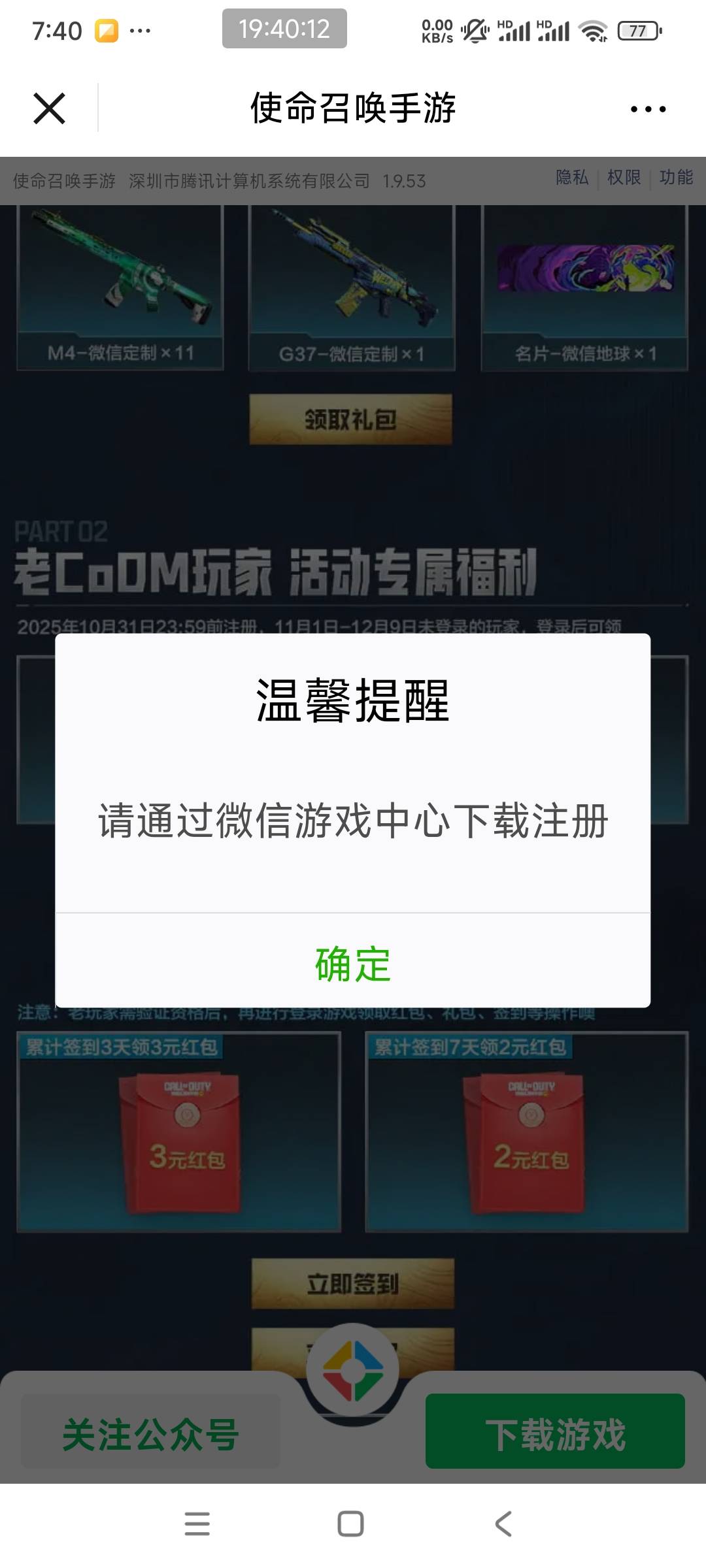 安卓回归这是什么意思？要下载还是废了

3 / 作者:憨憨老实人 / 