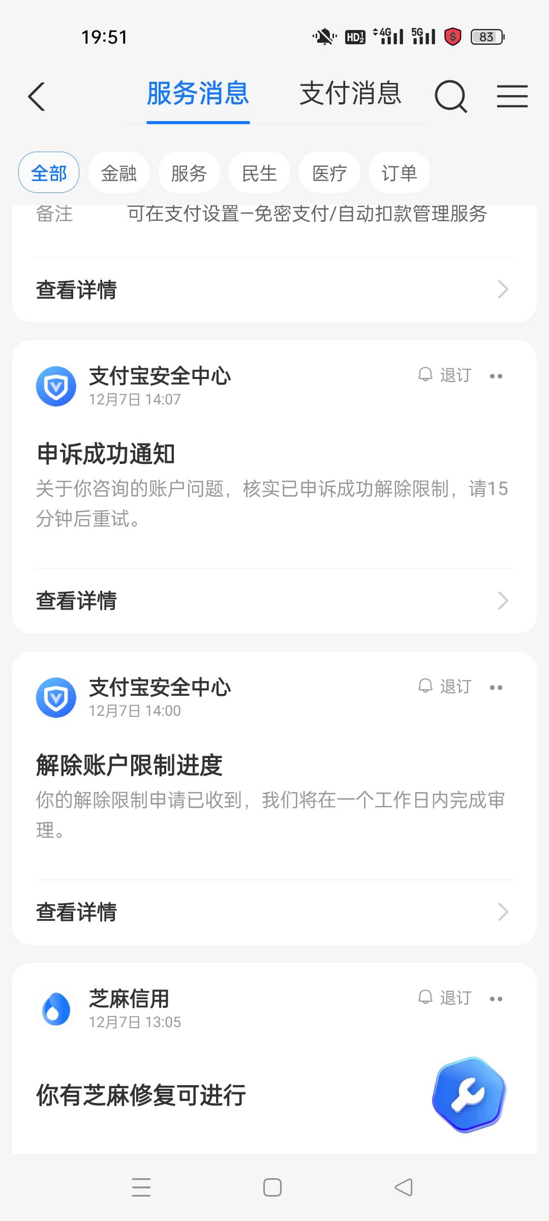 支付宝限制支出有解决办法没。有的给你100
31 / 作者:⺗⺗⺗ / 