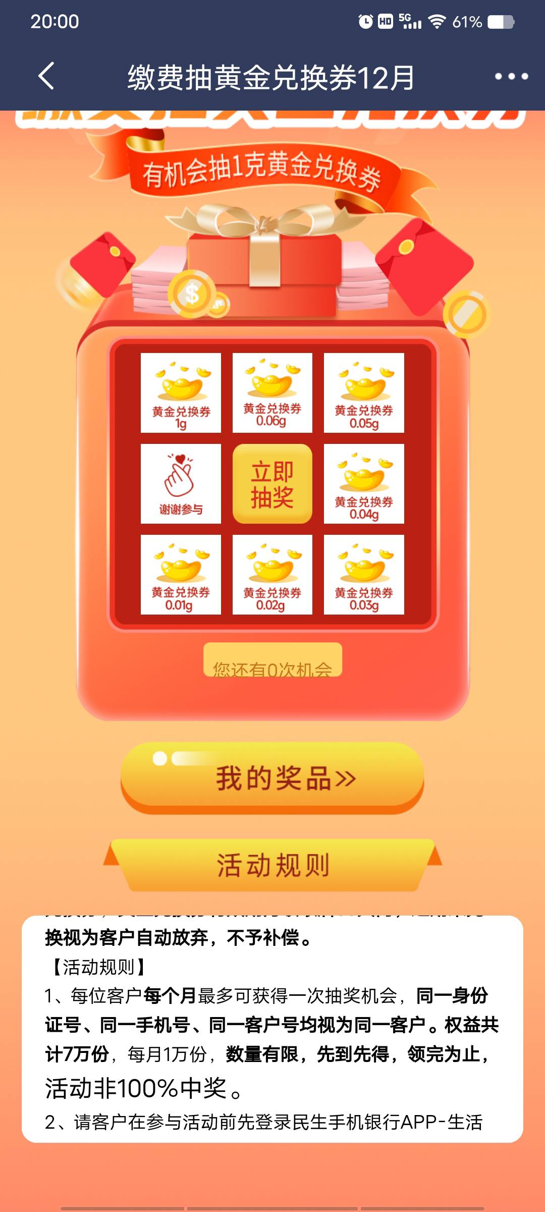 感谢这位大兄弟，拿下13毛


61 / 作者:时间去哪里了 / 