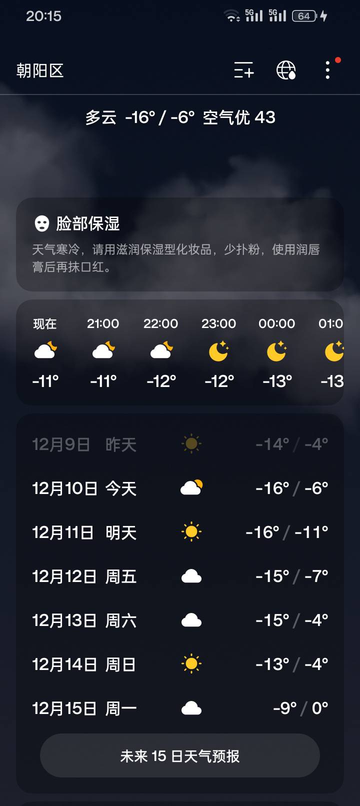 晚上出来跑外卖真爽

32 / 作者:变了格局小了 / 